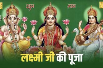 लक्ष्मी माता की आरती,