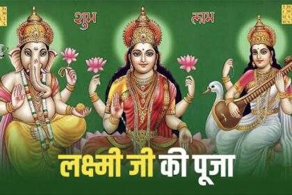 लक्ष्मी माता की आरती,