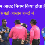 टाइम आउट