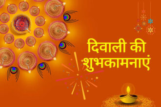 दीपावली उत्सव