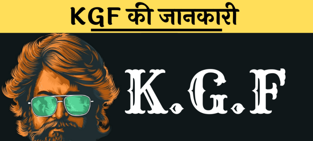 KGF FULL FORM