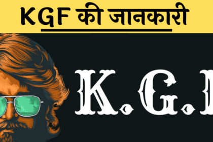 KGF FULL FORM