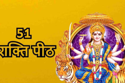51 shakti peeth